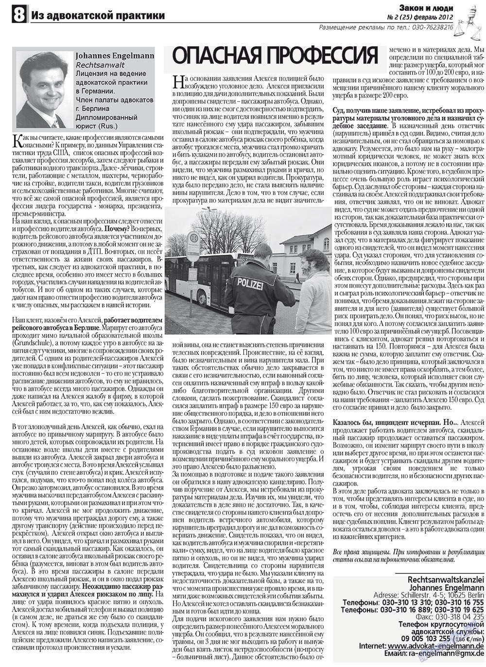 Zakon i ludi (Zeitung). 2012 Jahr, Ausgabe 2, Seite 8