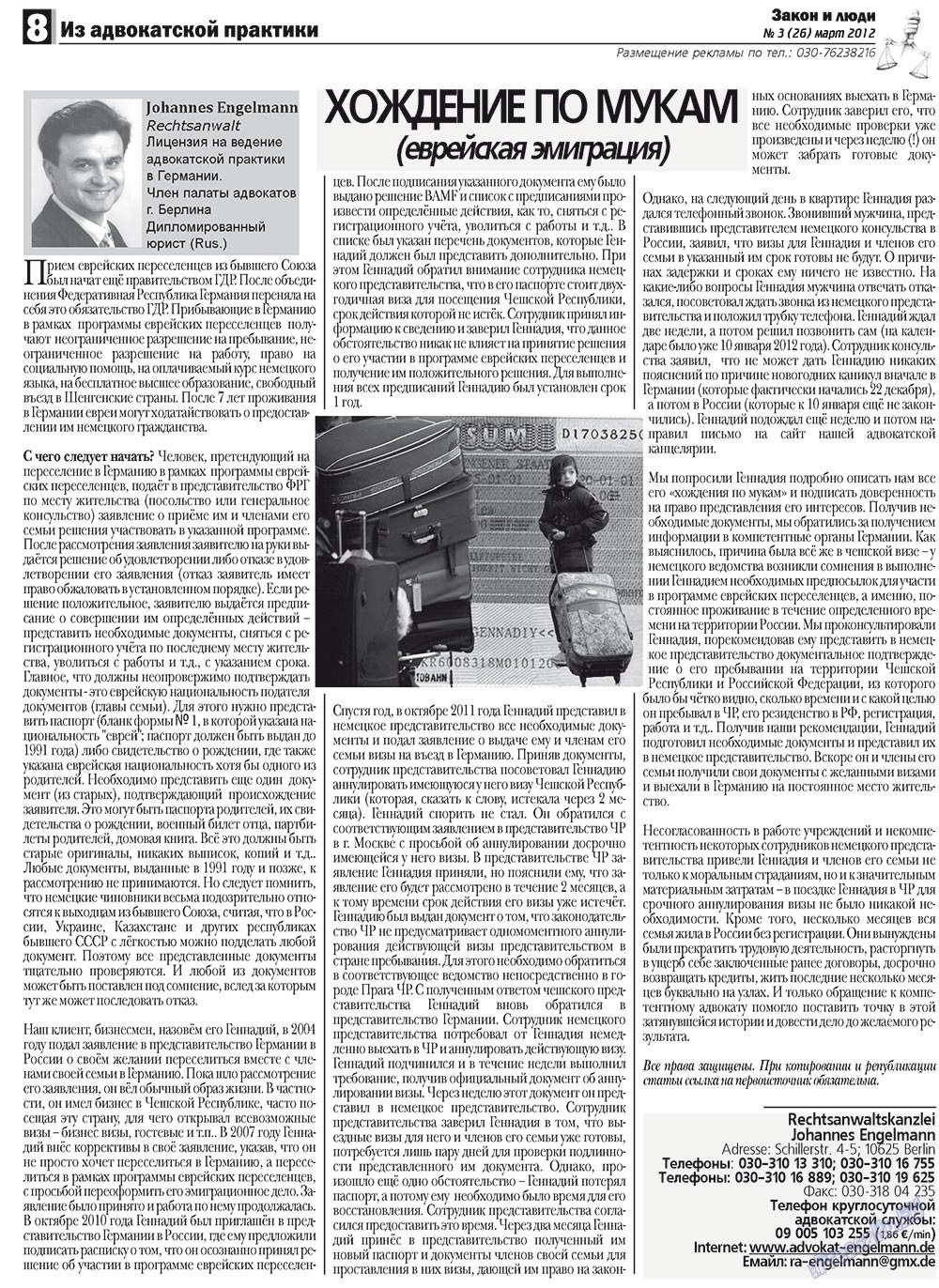 Zakon i ludi (Zeitung). 2012 Jahr, Ausgabe 3, Seite 8