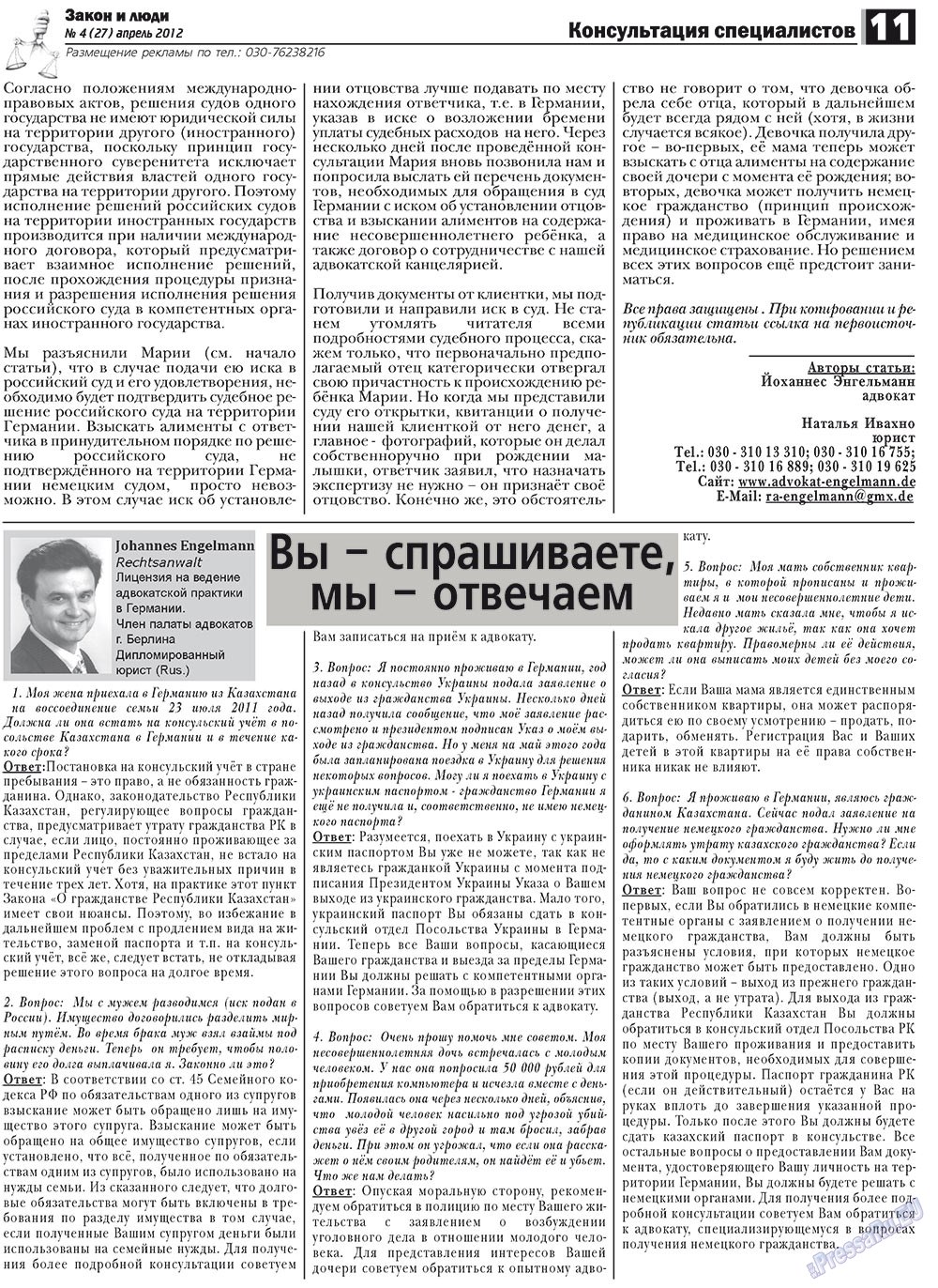 Zakon i ludi (Zeitung). 2012 Jahr, Ausgabe 4, Seite 11