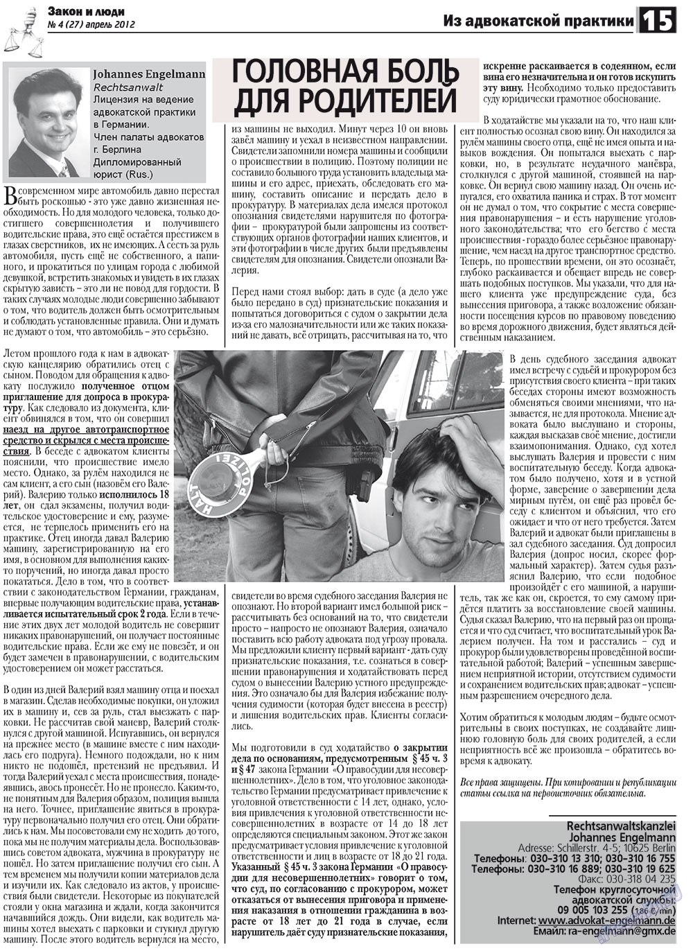 Zakon i ludi (Zeitung). 2012 Jahr, Ausgabe 4, Seite 15