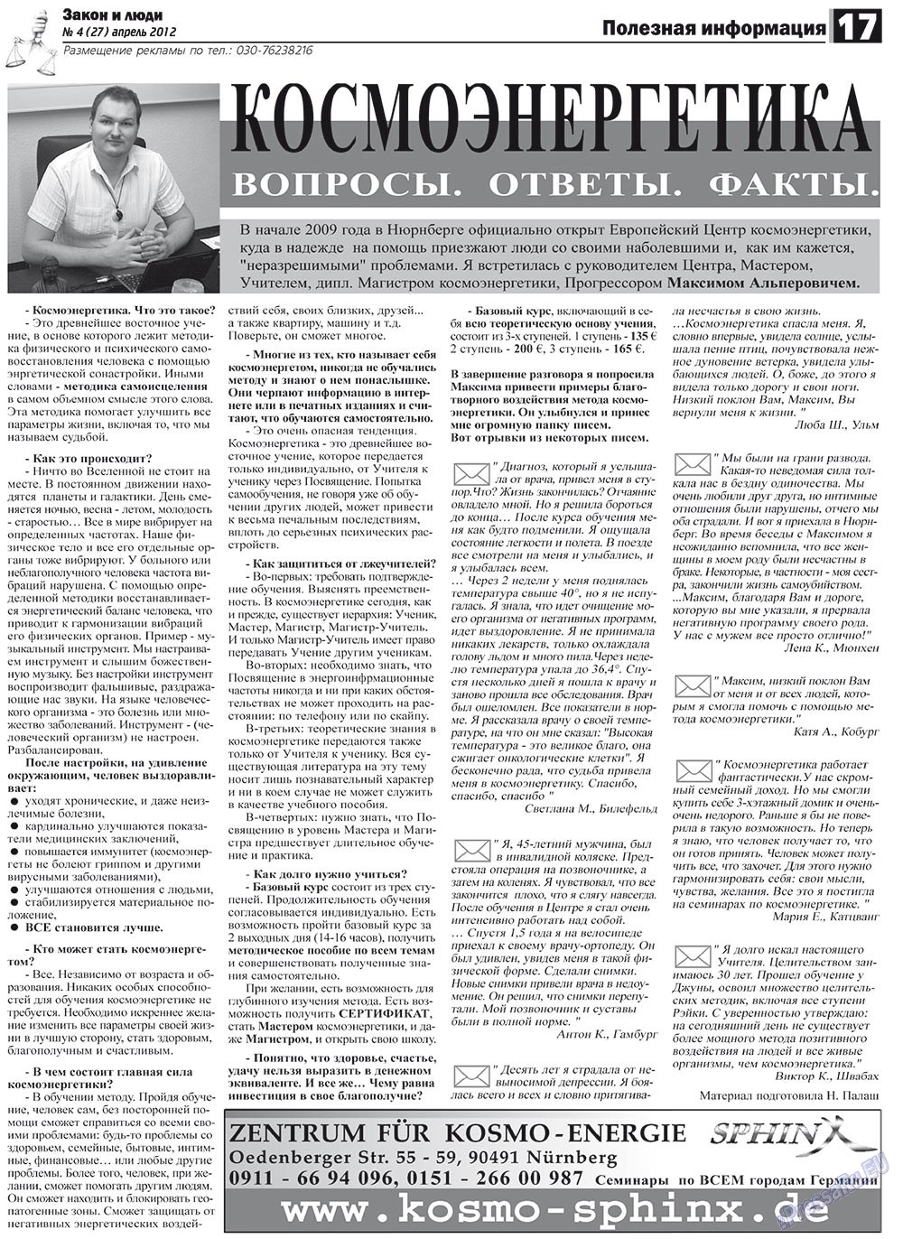 Zakon i ludi (Zeitung). 2012 Jahr, Ausgabe 4, Seite 17