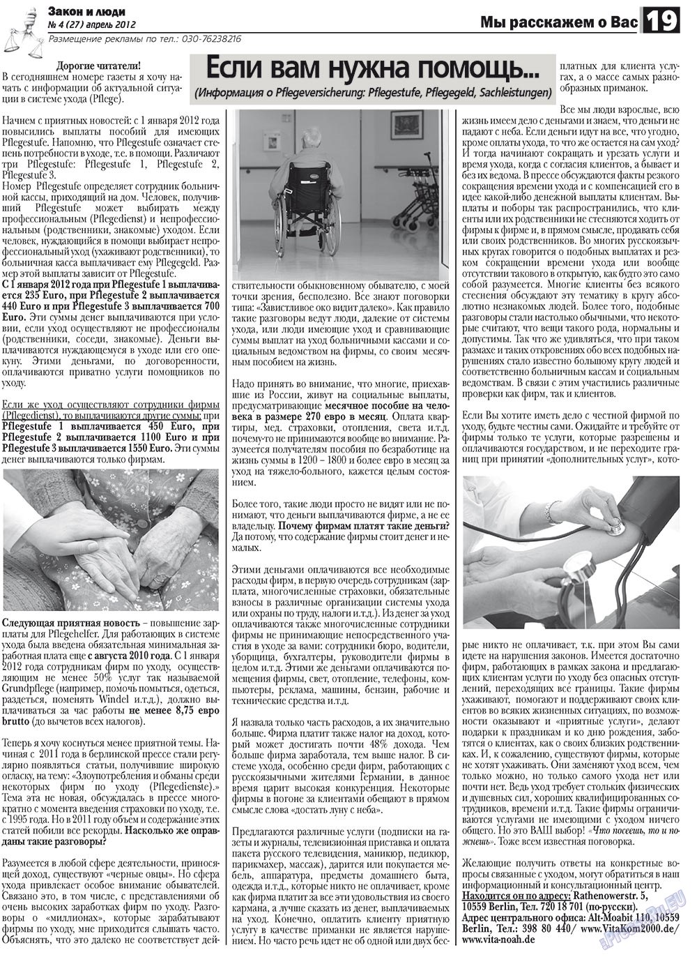 Zakon i ludi (Zeitung). 2012 Jahr, Ausgabe 4, Seite 19