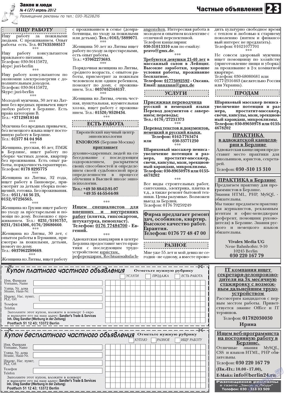 Zakon i ludi (Zeitung). 2012 Jahr, Ausgabe 4, Seite 23