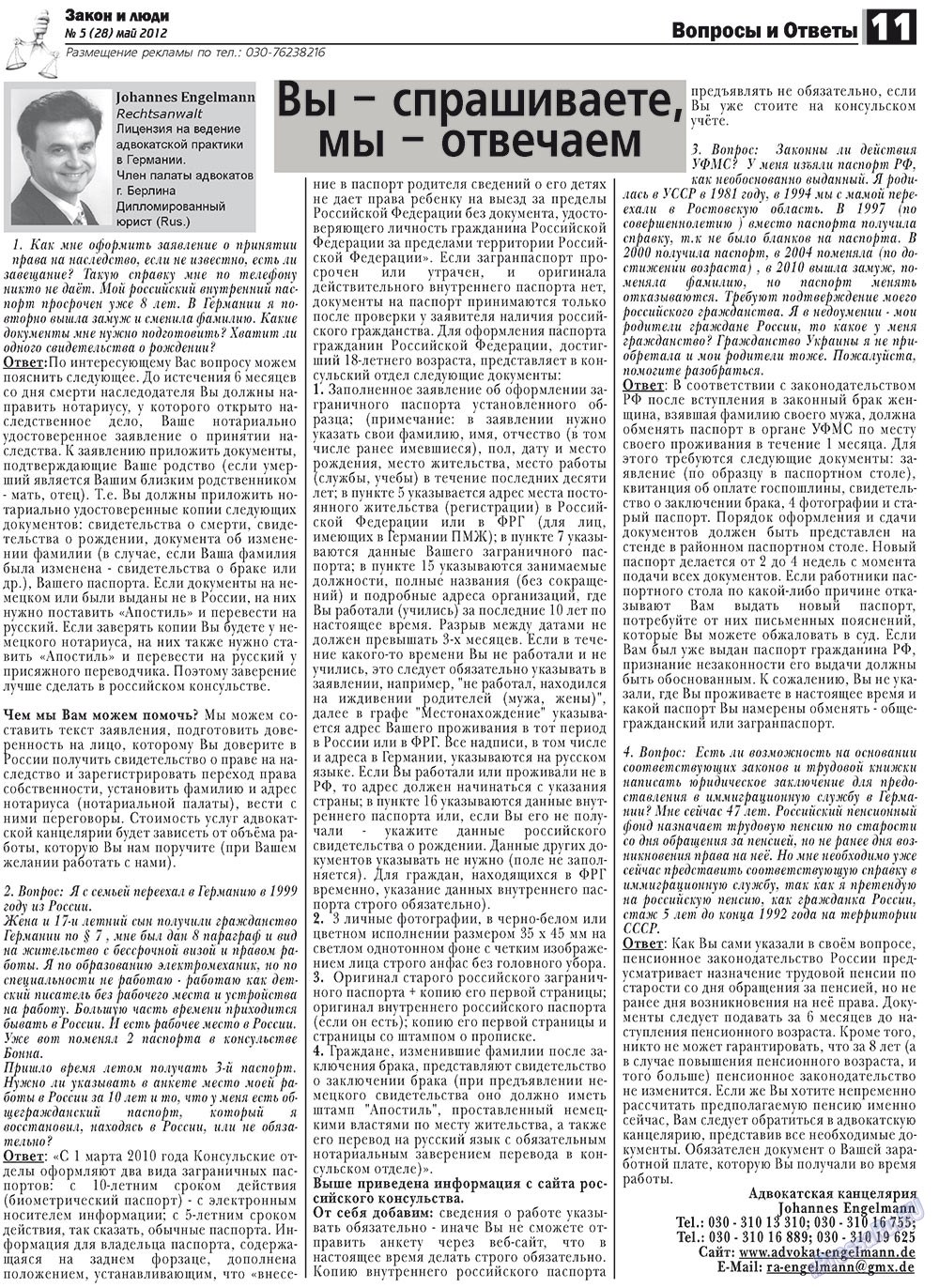 Zakon i ludi (Zeitung). 2012 Jahr, Ausgabe 5, Seite 11
