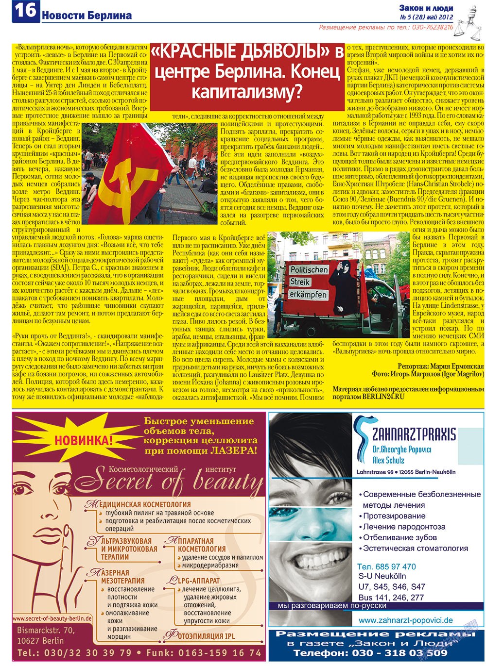 Zakon i ludi (Zeitung). 2012 Jahr, Ausgabe 5, Seite 16