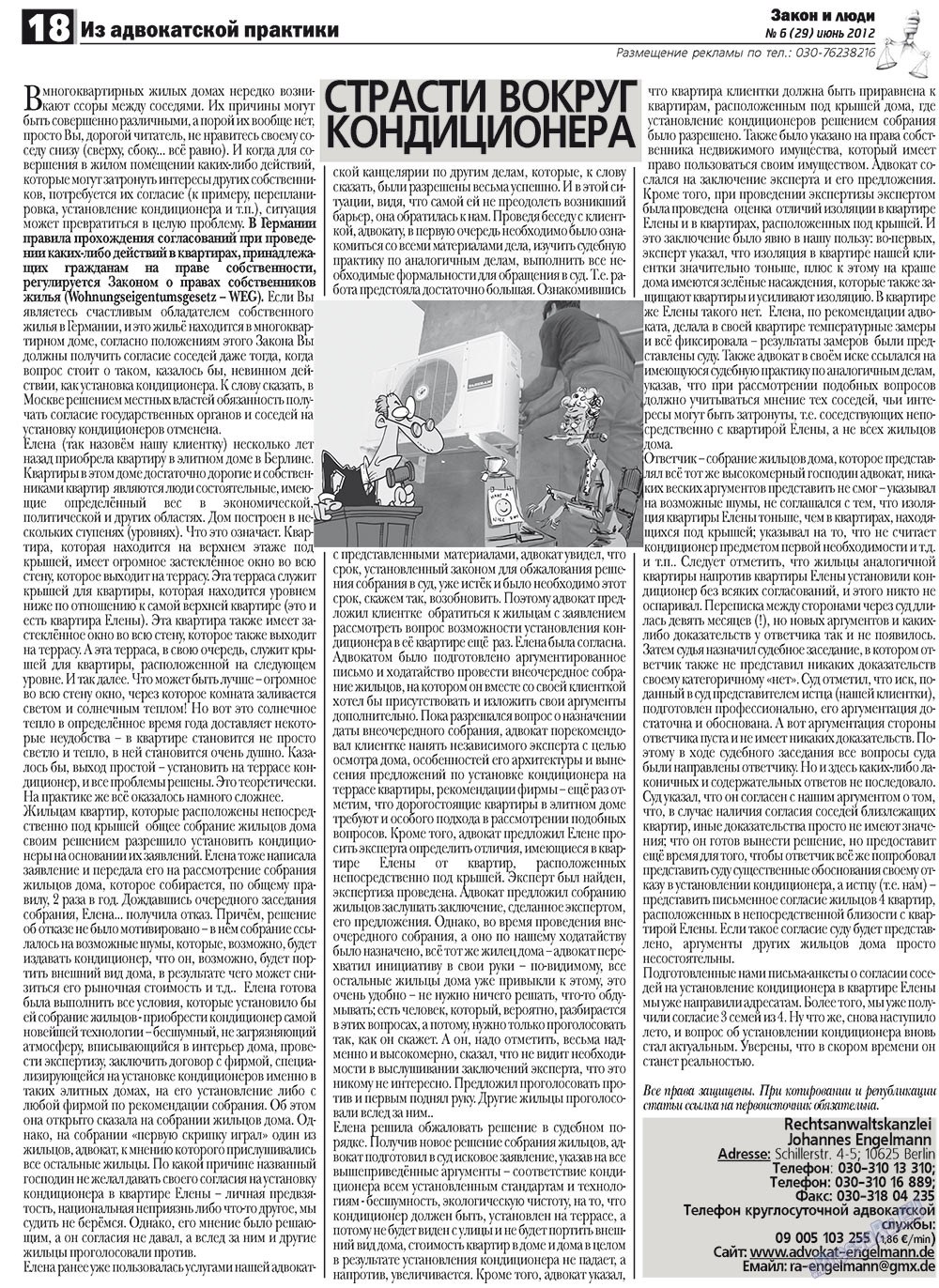Zakon i ludi (Zeitung). 2012 Jahr, Ausgabe 6, Seite 18