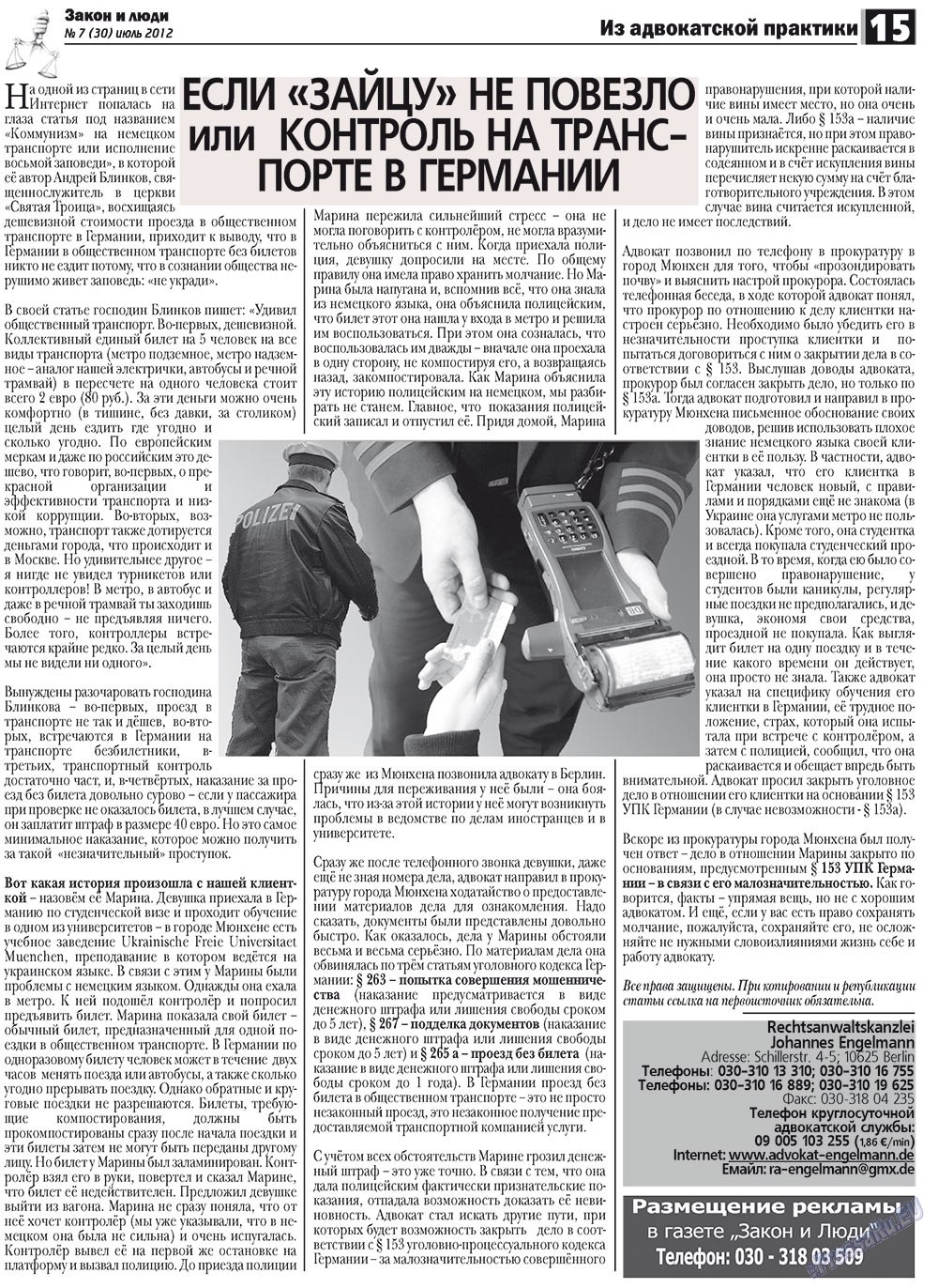 Zakon i ludi (Zeitung). 2012 Jahr, Ausgabe 7, Seite 15
