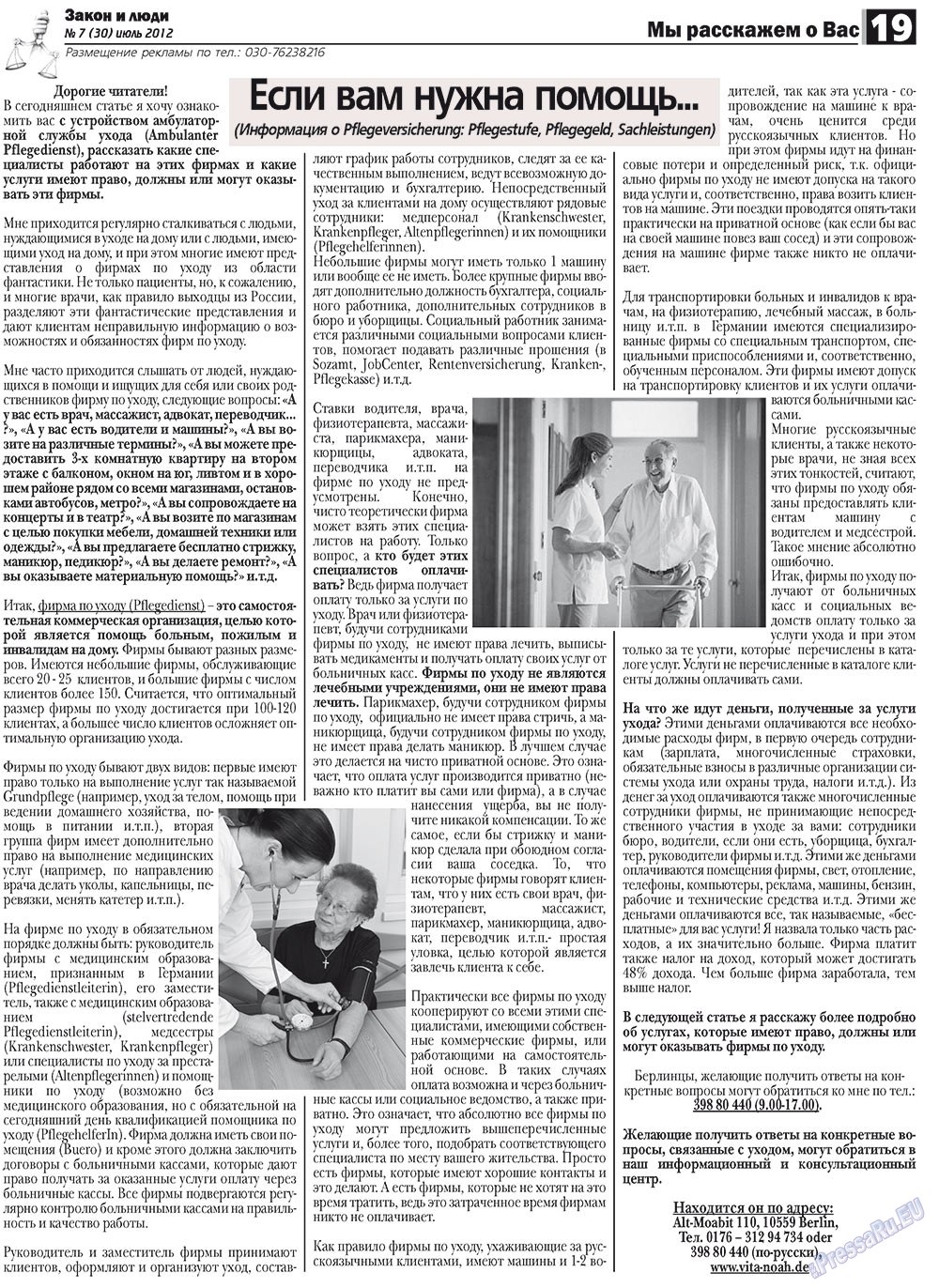 Zakon i ludi (Zeitung). 2012 Jahr, Ausgabe 7, Seite 19