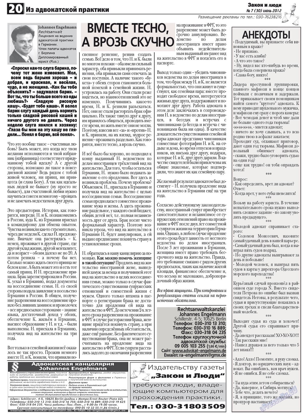 Zakon i ludi (Zeitung). 2012 Jahr, Ausgabe 7, Seite 20