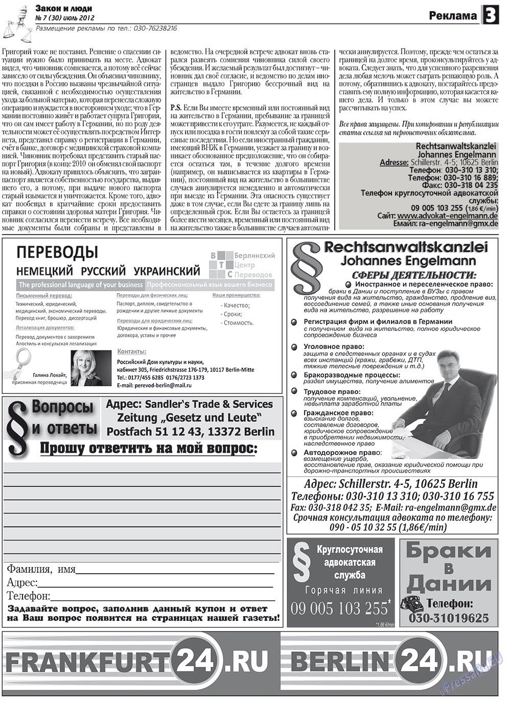 Zakon i ludi (Zeitung). 2012 Jahr, Ausgabe 7, Seite 3