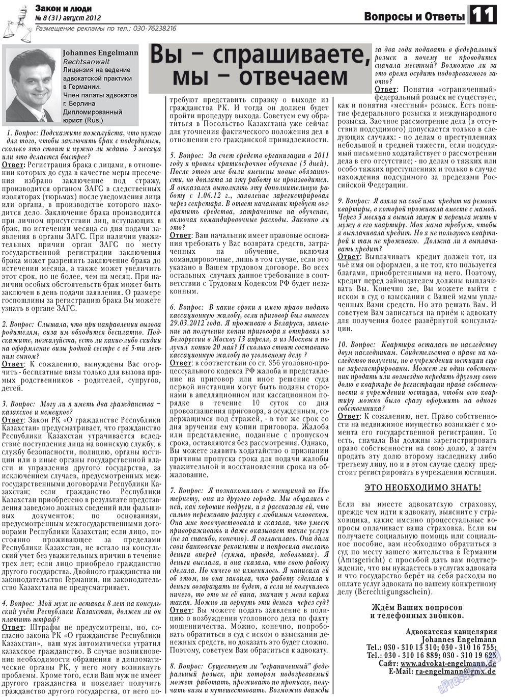 Zakon i ludi (Zeitung). 2012 Jahr, Ausgabe 8, Seite 11