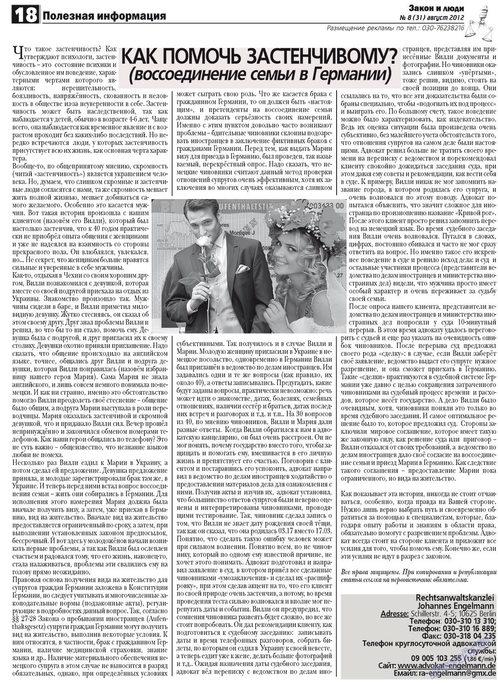 Zakon i ludi (Zeitung). 2012 Jahr, Ausgabe 8, Seite 18