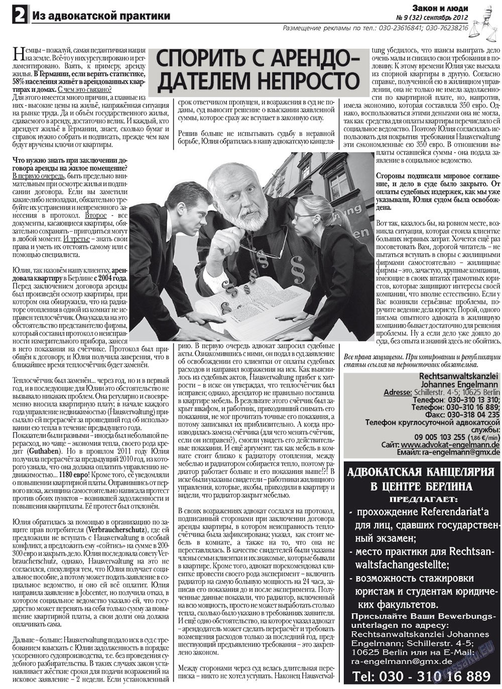 Zakon i ludi (Zeitung). 2012 Jahr, Ausgabe 9, Seite 2
