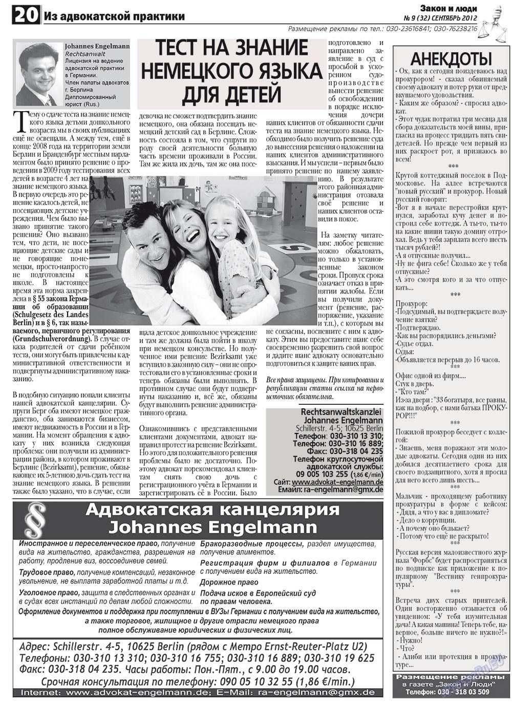 Zakon i ludi (Zeitung). 2012 Jahr, Ausgabe 9, Seite 20