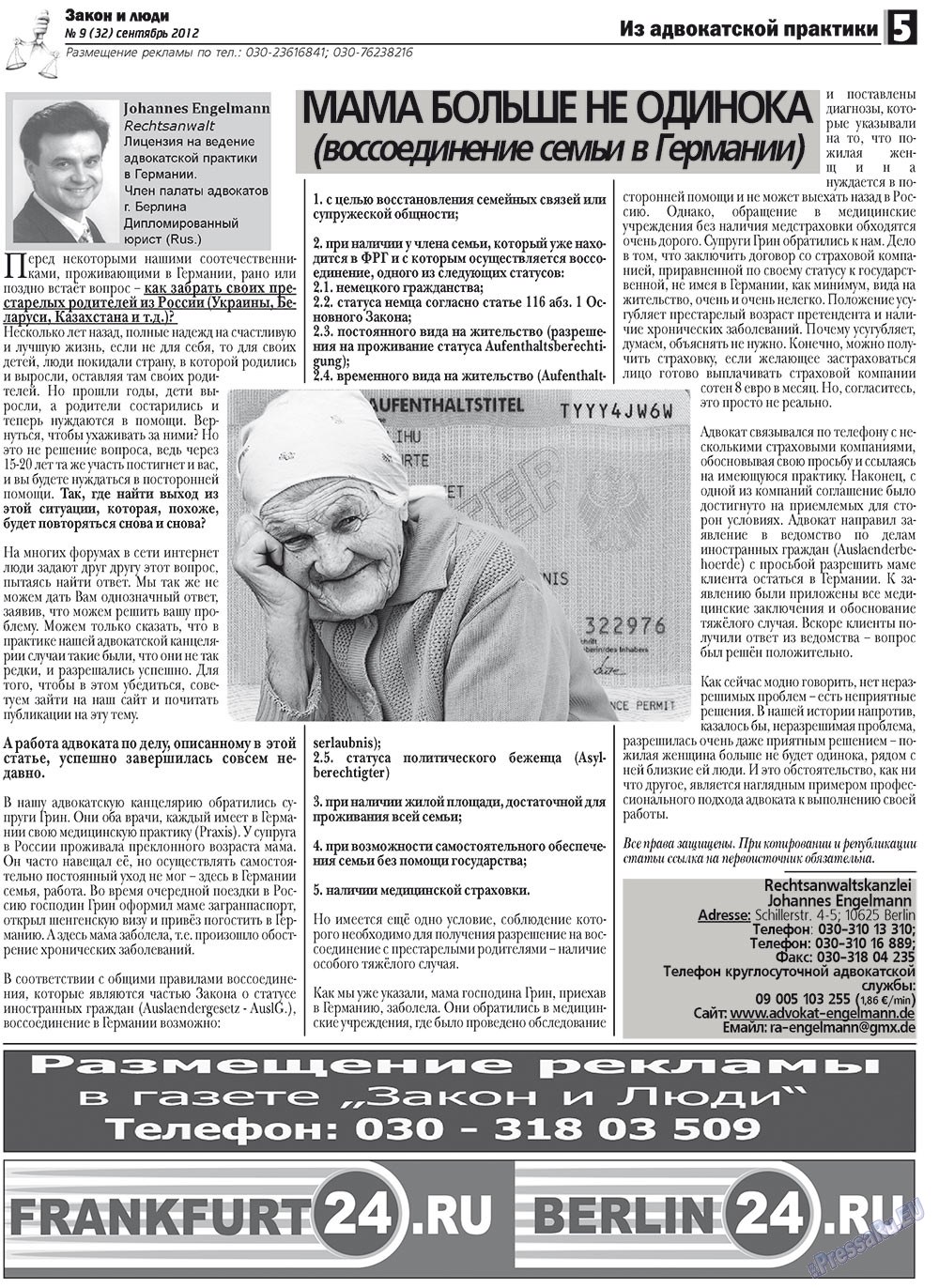 Zakon i ludi (Zeitung). 2012 Jahr, Ausgabe 9, Seite 5