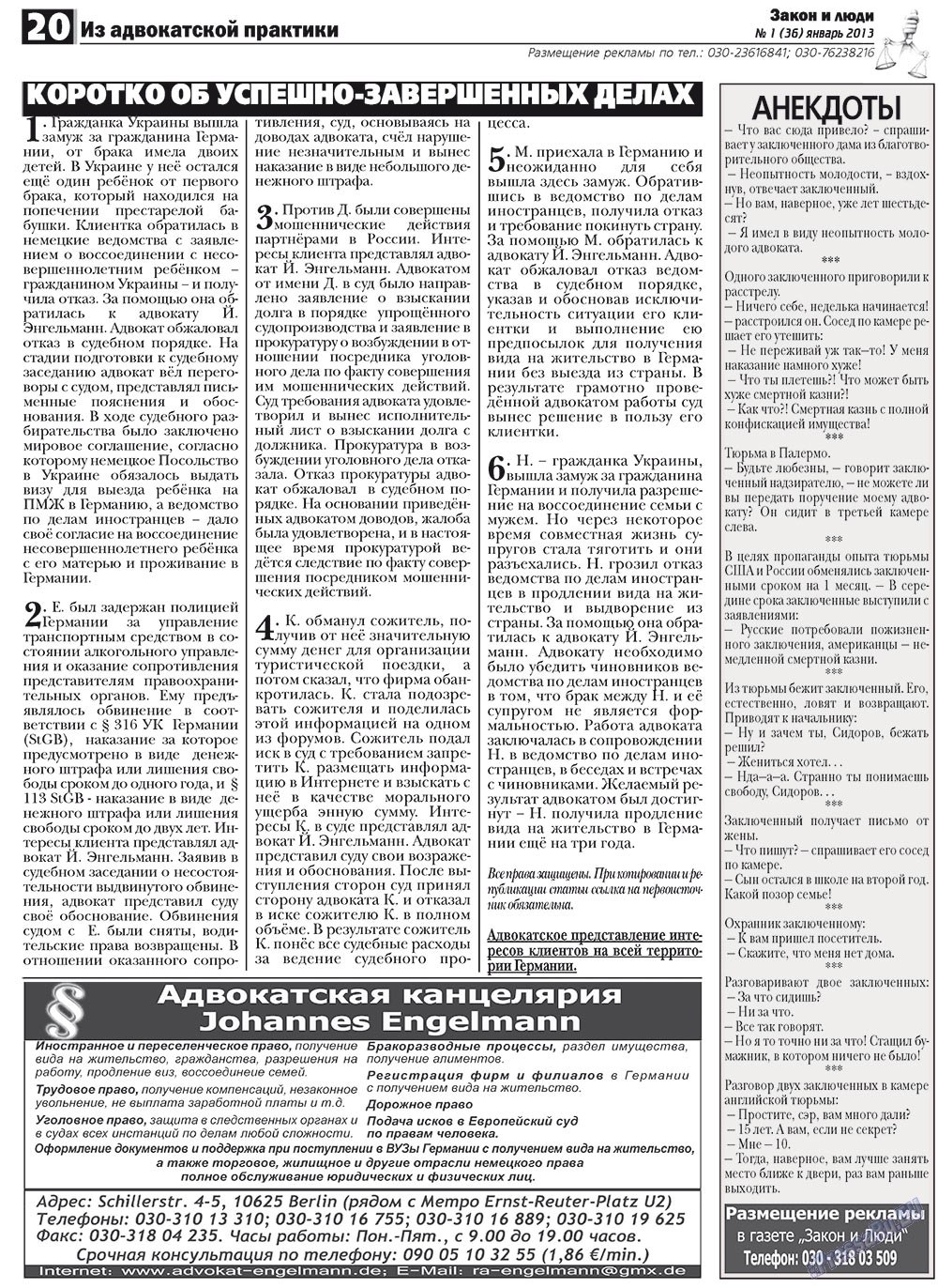 Zakon i ludi (Zeitung). 2013 Jahr, Ausgabe 1, Seite 20