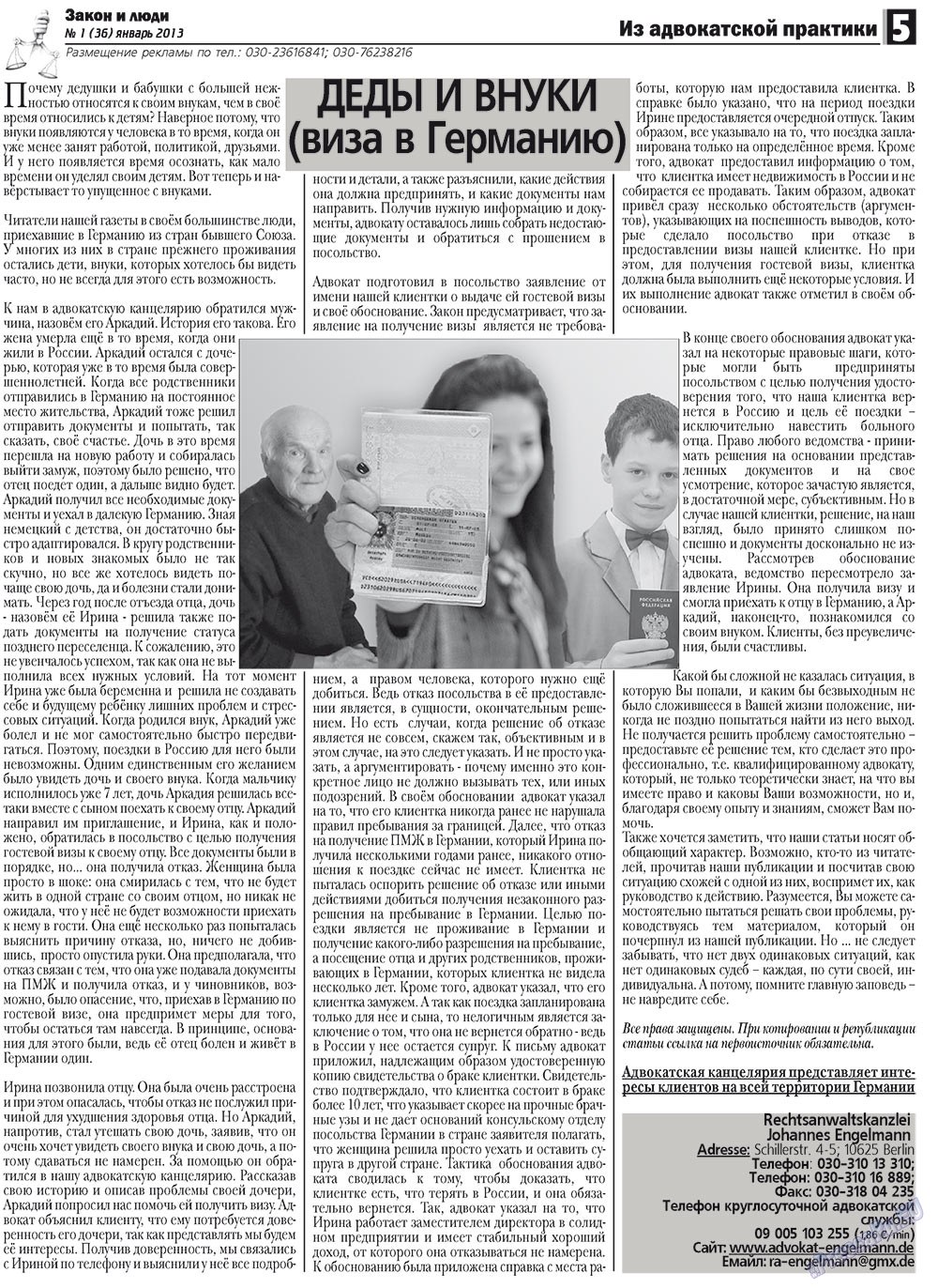 Zakon i ludi (Zeitung). 2013 Jahr, Ausgabe 1, Seite 5