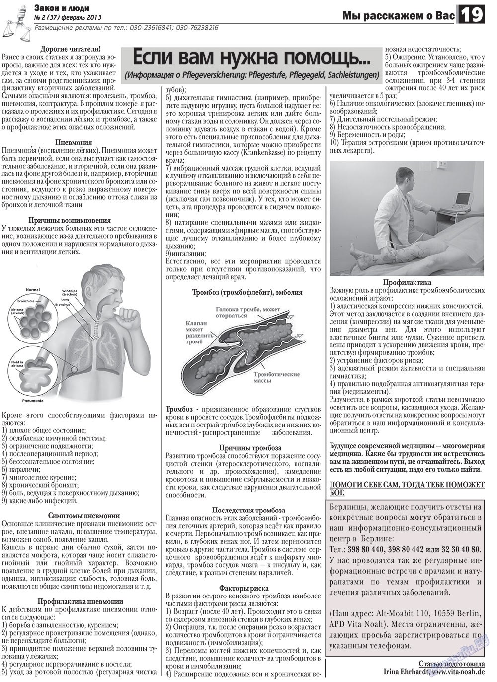 Zakon i ludi (Zeitung). 2013 Jahr, Ausgabe 2, Seite 19