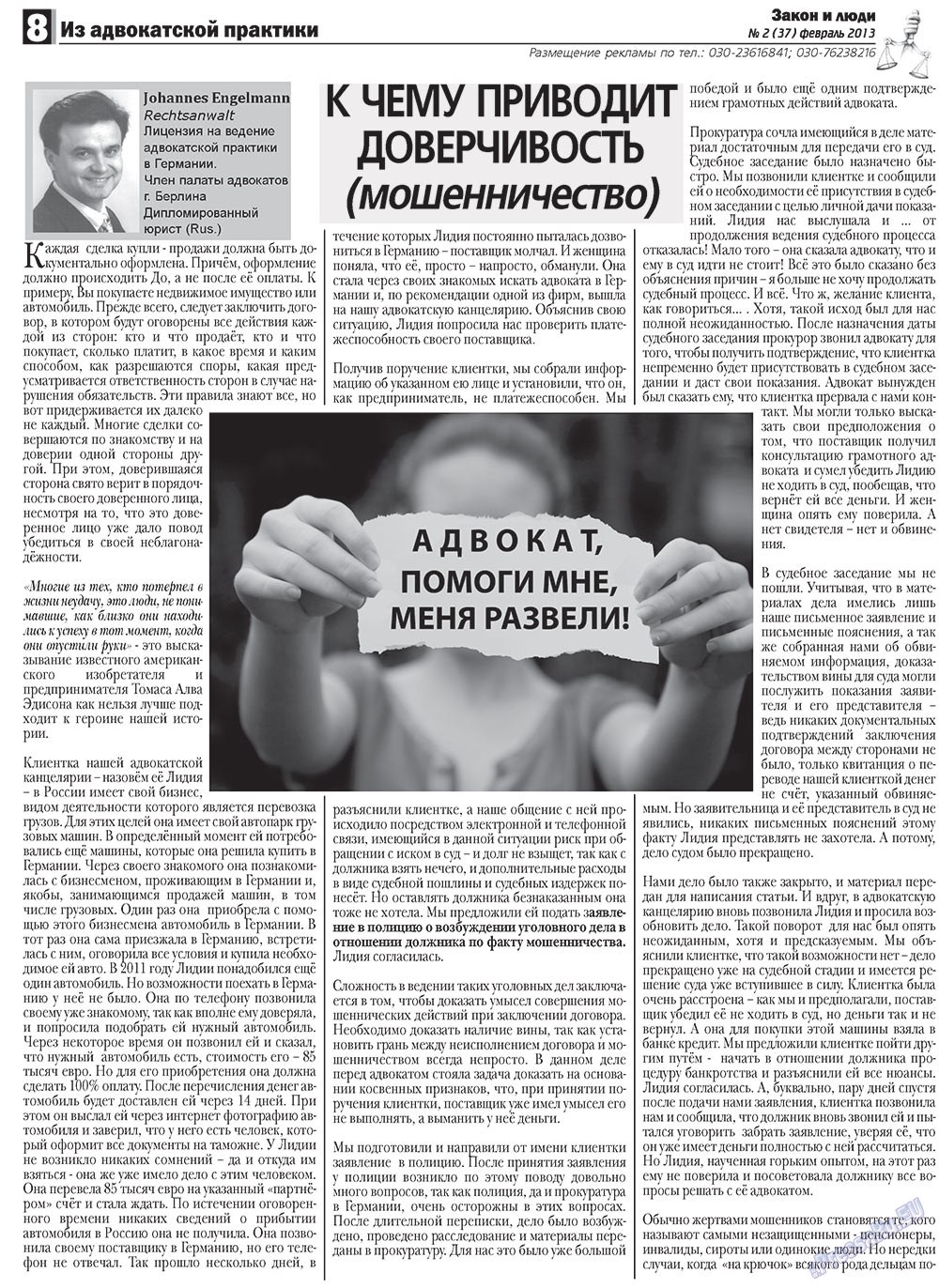 Zakon i ludi (Zeitung). 2013 Jahr, Ausgabe 2, Seite 8