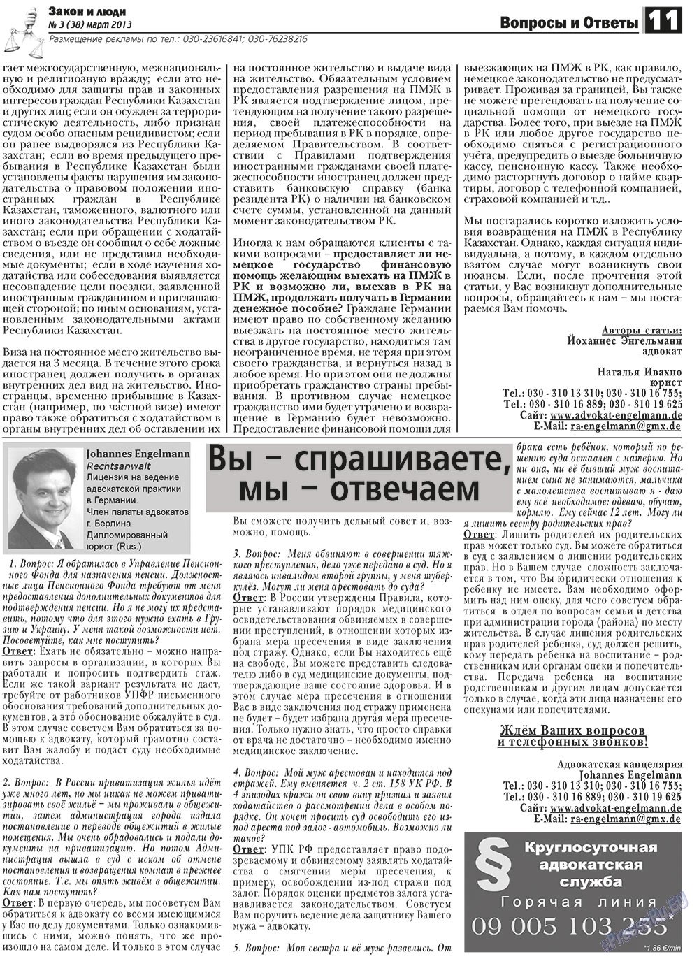 Zakon i ludi (Zeitung). 2013 Jahr, Ausgabe 3, Seite 11