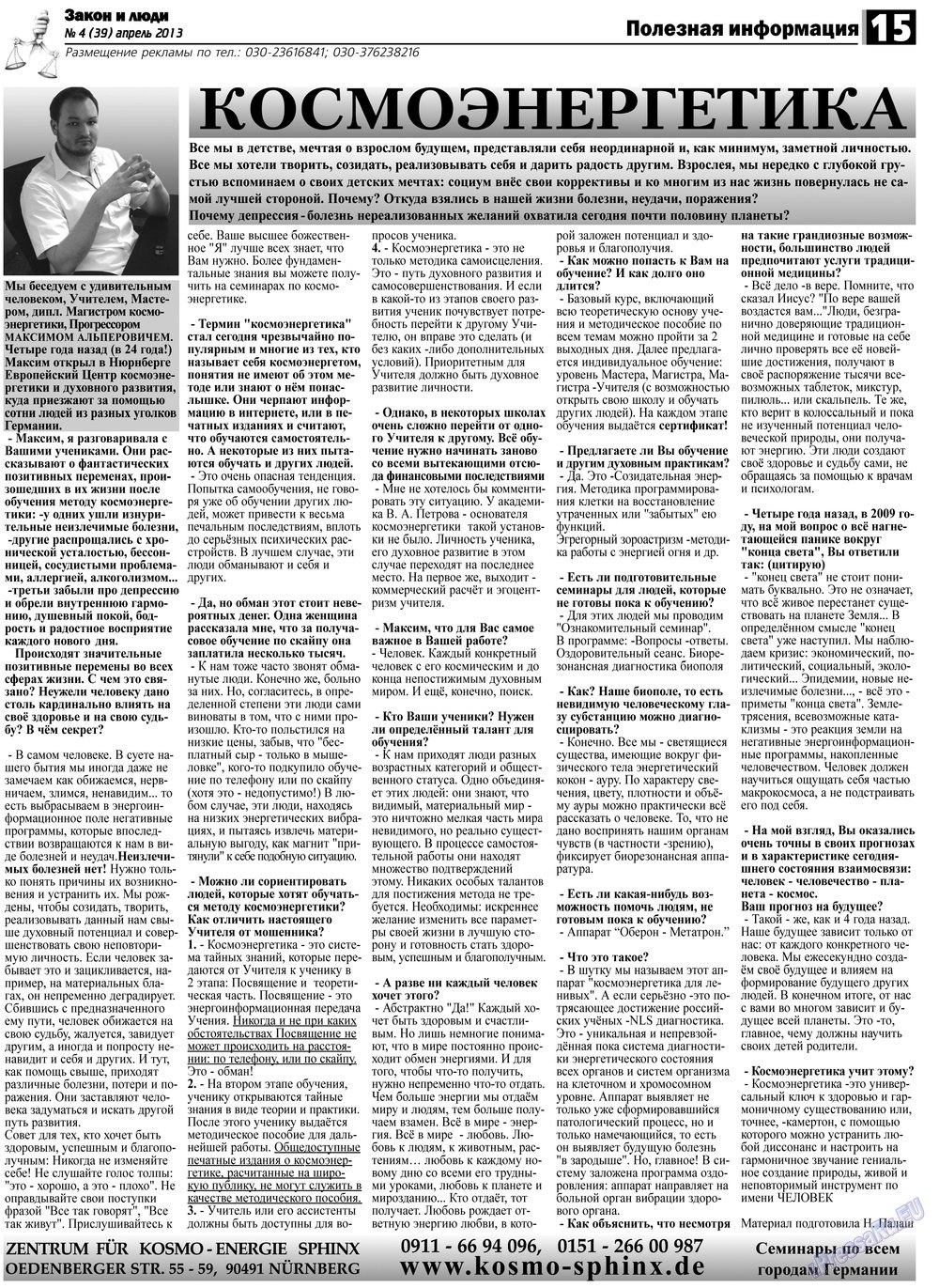 Zakon i ludi (Zeitung). 2013 Jahr, Ausgabe 4, Seite 15