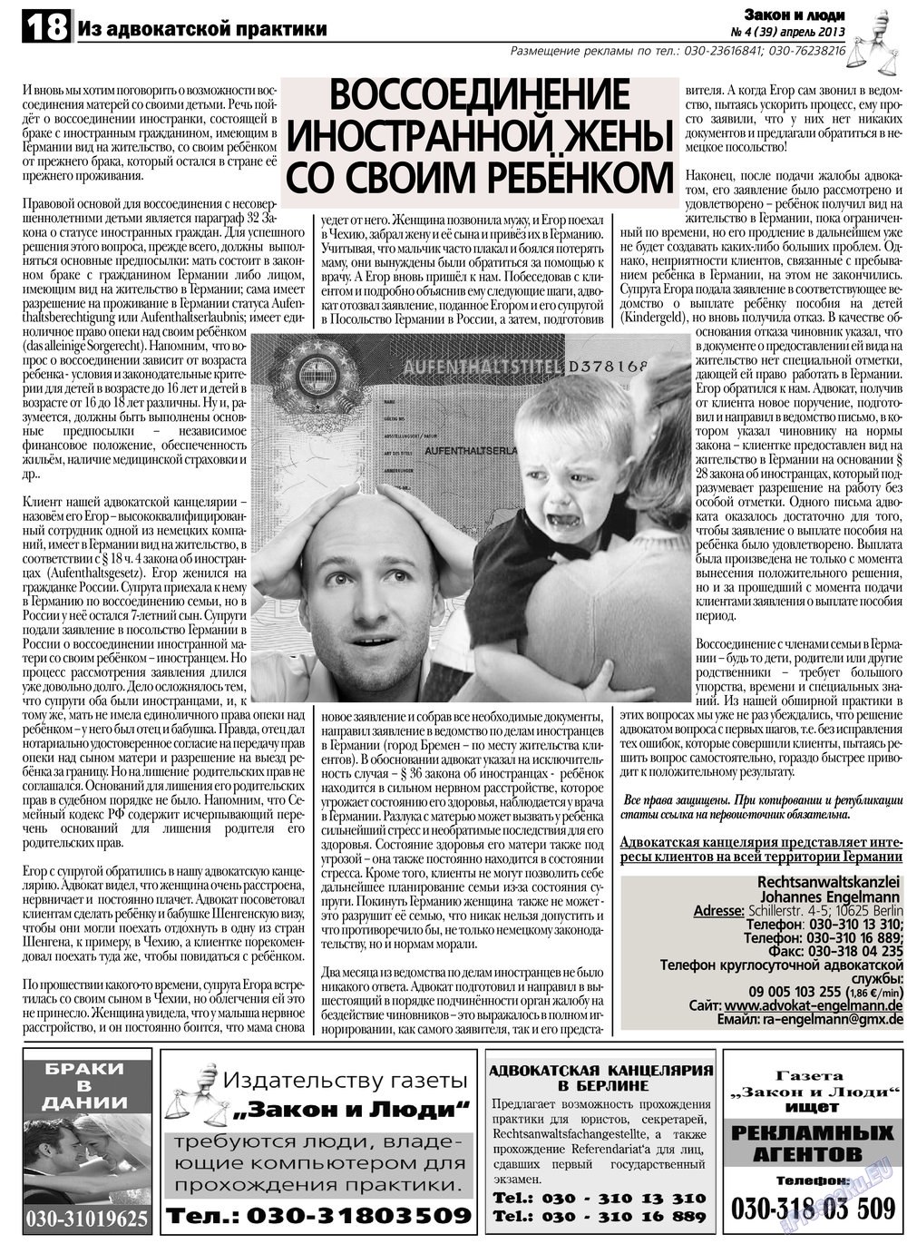 Zakon i ludi (Zeitung). 2013 Jahr, Ausgabe 4, Seite 18