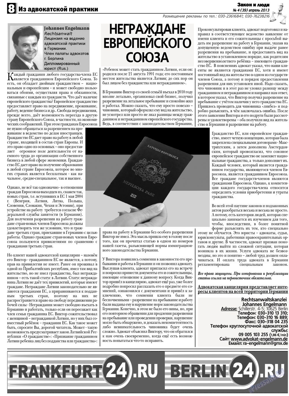 Zakon i ludi (Zeitung). 2013 Jahr, Ausgabe 4, Seite 8