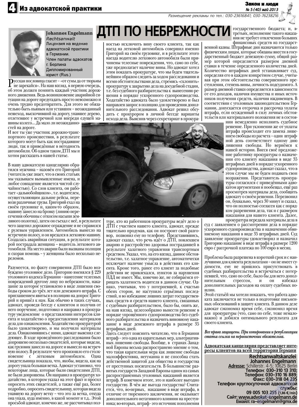 Zakon i ludi (Zeitung). 2013 Jahr, Ausgabe 5, Seite 4