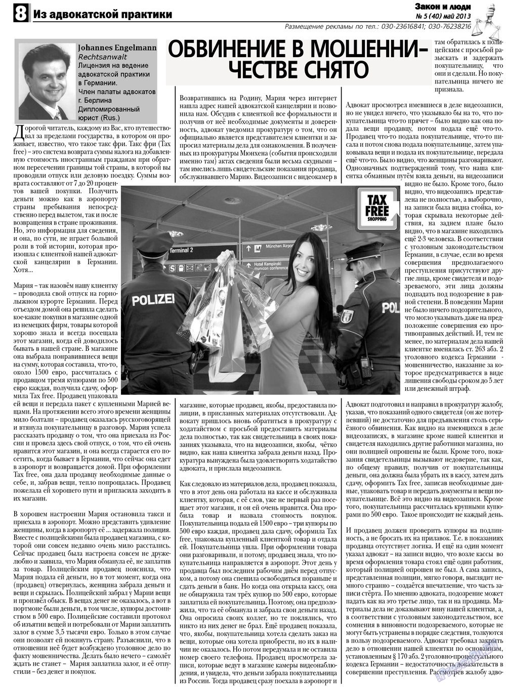 Zakon i ludi (Zeitung). 2013 Jahr, Ausgabe 5, Seite 8
