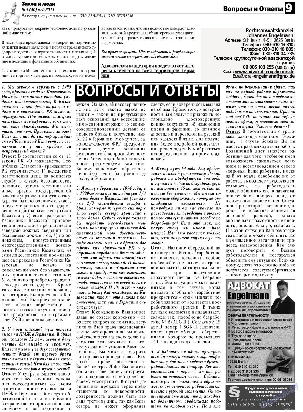 Zakon i ludi (Zeitung). 2013 Jahr, Ausgabe 5, Seite 9