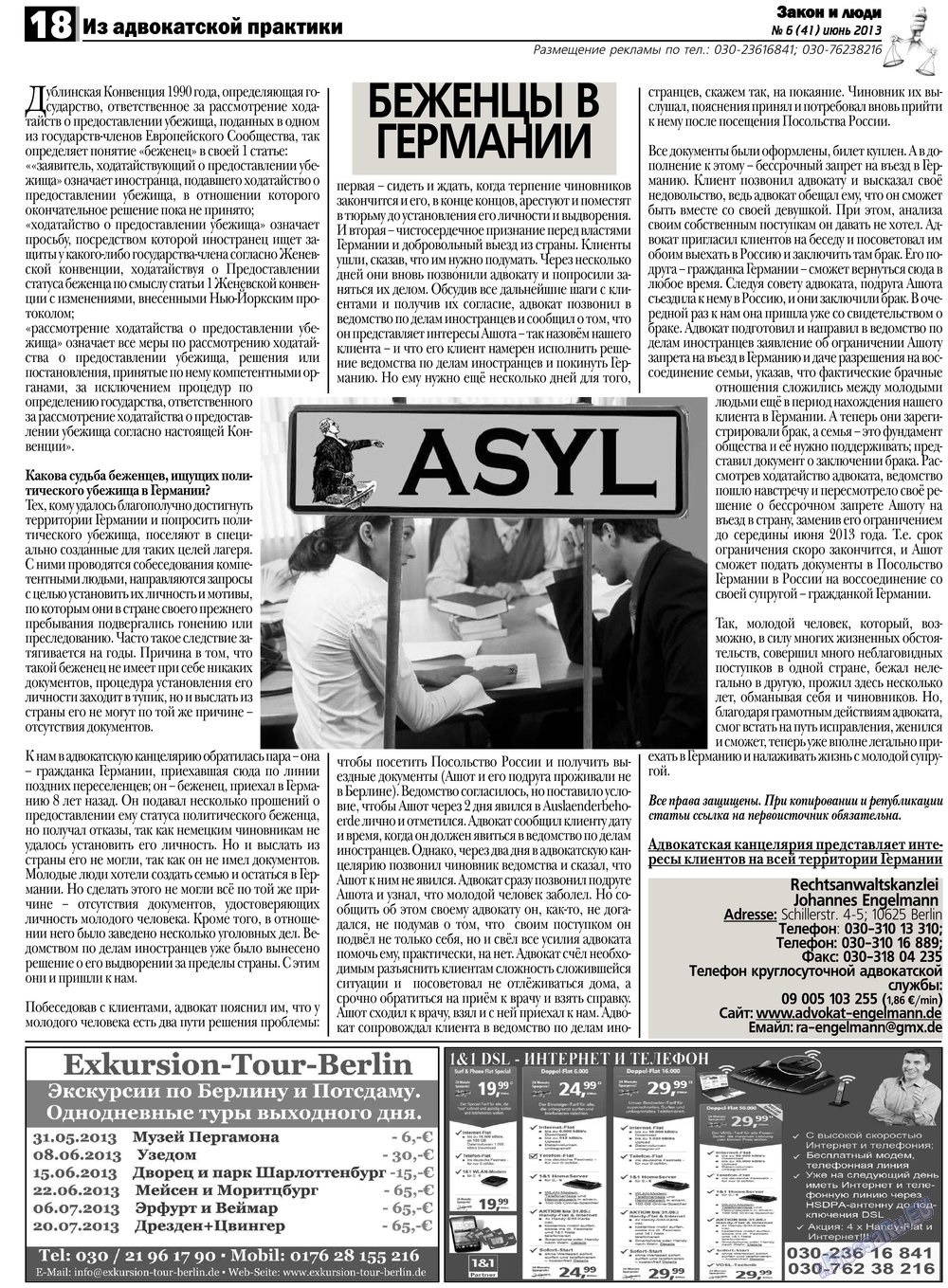 Zakon i ludi (Zeitung). 2013 Jahr, Ausgabe 6, Seite 18