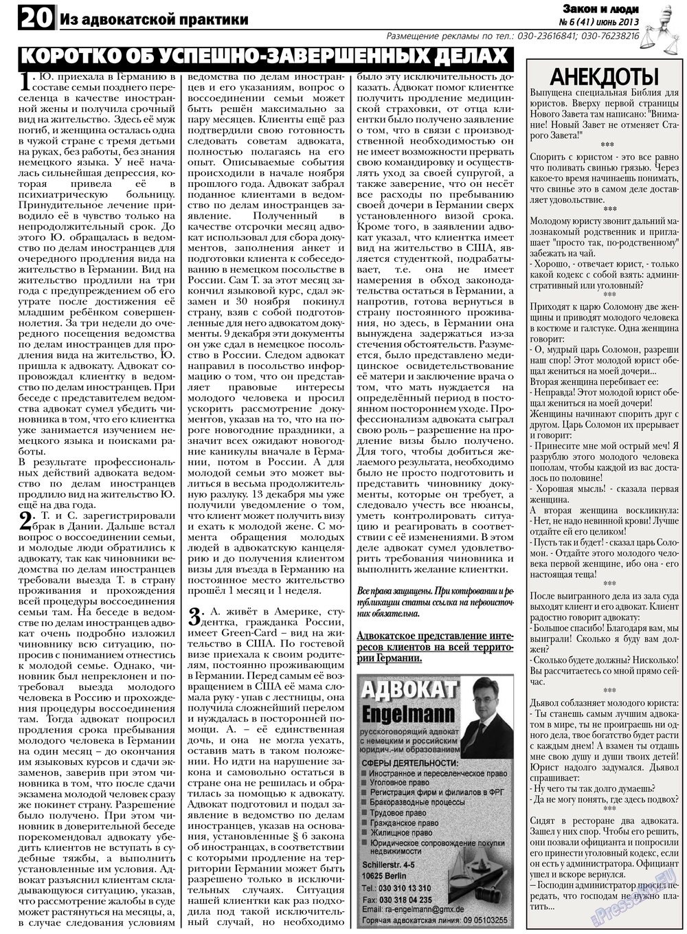 Zakon i ludi (Zeitung). 2013 Jahr, Ausgabe 6, Seite 20