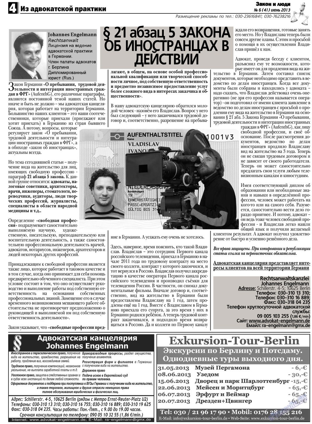 Zakon i ludi (Zeitung). 2013 Jahr, Ausgabe 6, Seite 4