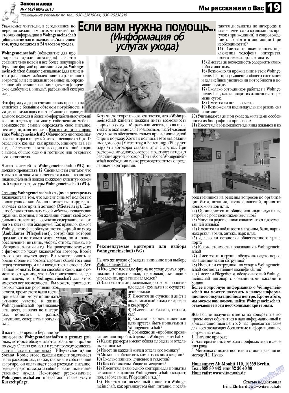 Zakon i ludi (Zeitung). 2013 Jahr, Ausgabe 7, Seite 19