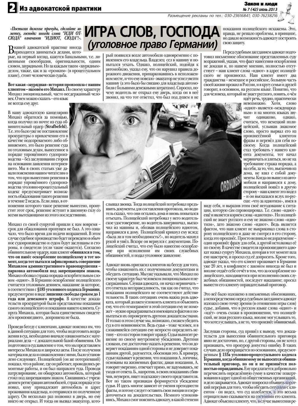 Zakon i ludi (Zeitung). 2013 Jahr, Ausgabe 7, Seite 2