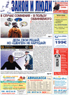 Zakon i ludi (Zeitung) Zakon i ludi (Zeitung)